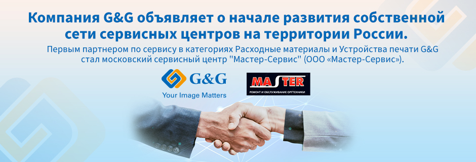 Создание сети сервисных центров G&G 